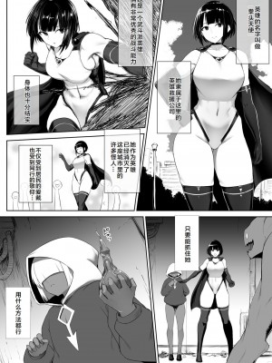 [肛門堂 (いしむら)] スーパーヒーロー肛門悪堕ち計画 [hhh个人汉化]_003