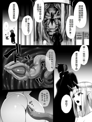 [肛門堂 (いしむら)] スーパーヒーロー肛門悪堕ち計画 [hhh个人汉化]_054