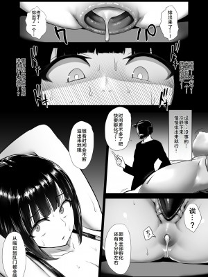 [肛門堂 (いしむら)] スーパーヒーロー肛門悪堕ち計画 [hhh个人汉化]_026