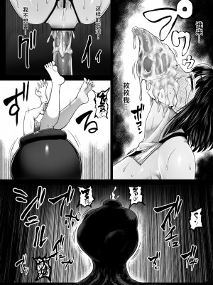 [肛門堂 (いしむら)] スーパーヒーロー肛門悪堕ち計画 [hhh个人汉化]_052