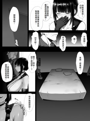 [肛門堂 (いしむら)] スーパーヒーロー肛門悪堕ち計画 [hhh个人汉化]_113