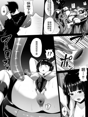 [肛門堂 (いしむら)] スーパーヒーロー肛門悪堕ち計画 [hhh个人汉化]_020