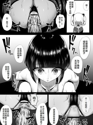 [肛門堂 (いしむら)] スーパーヒーロー肛門悪堕ち計画 [hhh个人汉化]_046