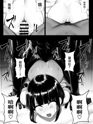 [肛門堂 (いしむら)] スーパーヒーロー肛門悪堕ち計画 [hhh个人汉化]_085