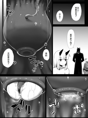 [肛門堂 (いしむら)] スーパーヒーロー肛門悪堕ち計画 [hhh个人汉化]_067