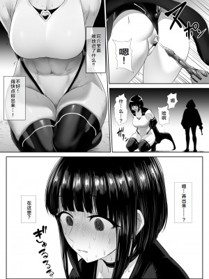 [肛門堂 (いしむら)] スーパーヒーロー肛門悪堕ち計画 [hhh个人汉化]_005