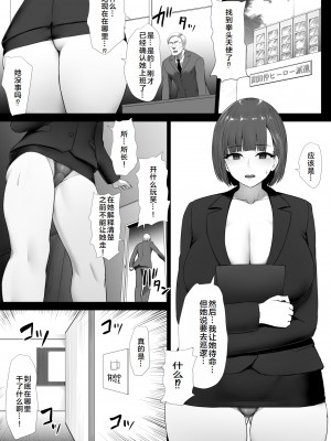 [肛門堂 (いしむら)] スーパーヒーロー肛門悪堕ち計画 [hhh个人汉化]_101