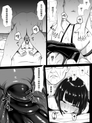 [肛門堂 (いしむら)] スーパーヒーロー肛門悪堕ち計画 [hhh个人汉化]_132