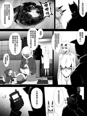 [肛門堂 (いしむら)] スーパーヒーロー肛門悪堕ち計画 [hhh个人汉化]_144