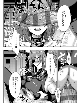 [みつあし] いいなりマゾメストリップ [DL版]_041