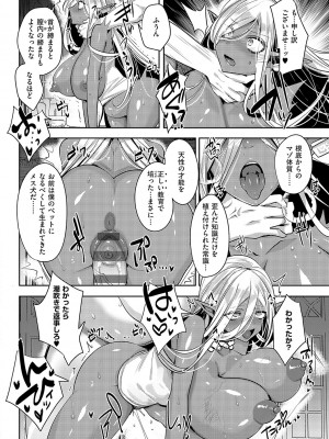 [みつあし] いいなりマゾメストリップ [DL版]_025