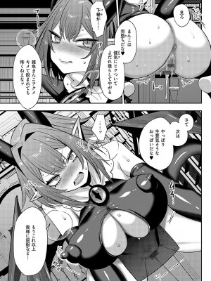 [みつあし] いいなりマゾメストリップ [DL版]_040