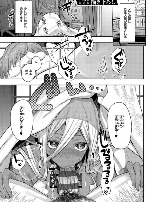 [みつあし] いいなりマゾメストリップ [DL版]_178