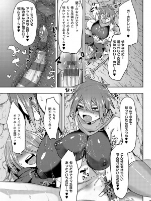 [みつあし] いいなりマゾメストリップ [DL版]_076