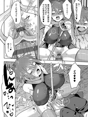 [みつあし] いいなりマゾメストリップ [DL版]_077
