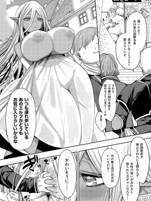 [みつあし] いいなりマゾメストリップ [DL版]_030