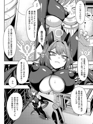 [みつあし] いいなりマゾメストリップ [DL版]_033