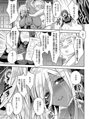 [みつあし] いいなりマゾメストリップ [DL版]_028