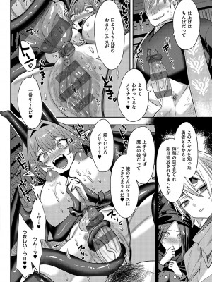 [みつあし] いいなりマゾメストリップ [DL版]_049