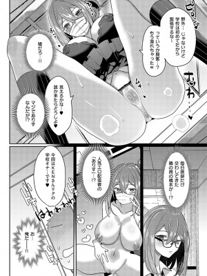 [みつあし] いいなりマゾメストリップ [DL版]_119