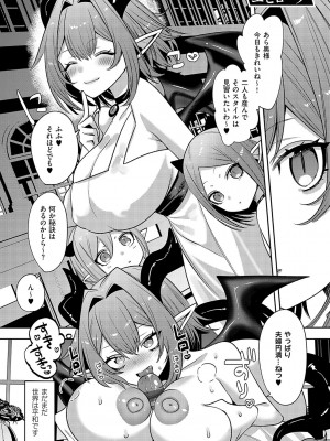 [みつあし] いいなりマゾメストリップ [DL版]_058