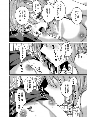 [みつあし] いいなりマゾメストリップ [DL版]_157