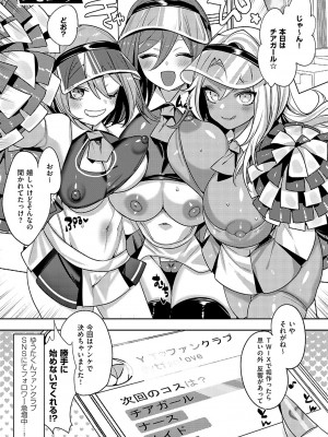 [みつあし] いいなりマゾメストリップ [DL版]_172