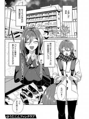 [みつあし] いいなりマゾメストリップ [DL版]_140