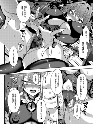 [みつあし] いいなりマゾメストリップ [DL版]_037