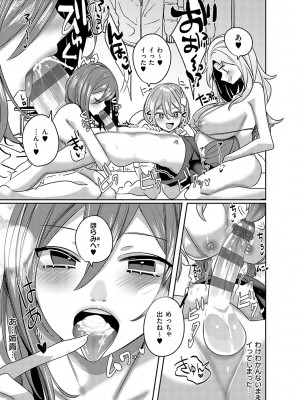 [みつあし] いいなりマゾメストリップ [DL版]_158