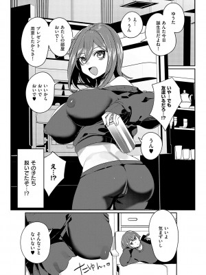 [みつあし] いいなりマゾメストリップ [DL版]_144