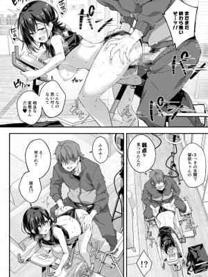 [おつきみ工房 (もみ秋空ぢ)] 家事代行を頼んだら JKが来たので 追加で色々お願いしてみた4 [DL版]_32