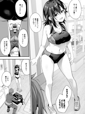 [おつきみ工房 (もみ秋空ぢ)] 家事代行を頼んだら JKが来たので 追加で色々お願いしてみた4 [DL版]_23