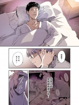 [リンゴヤ (あるぷ)] オタク友達とのセックスは最高に気持ちいい ‐side 三芳‐ [中国翻訳] [DL版]_04