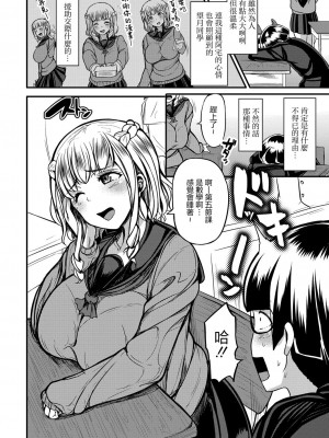 [ヨッタン] 円光ギャルとオタクくん (コミックリブート Vol.22) [中国翻訳] [DL版]_02