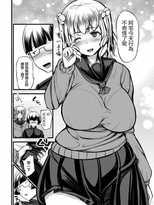 [ヨッタン] 円光ギャルとオタクくん (コミックリブート Vol.22) [中国翻訳] [DL版]_08