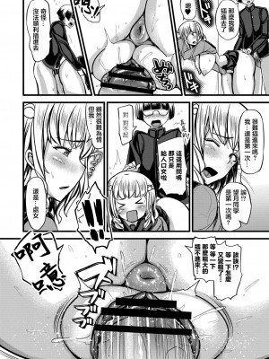 [ヨッタン] 円光ギャルとオタクくん (コミックリブート Vol.22) [中国翻訳] [DL版]_16