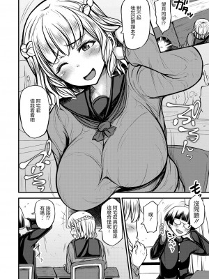 [ヨッタン] 円光ギャルとオタクくん (コミックリブート Vol.22) [中国翻訳] [DL版]_04