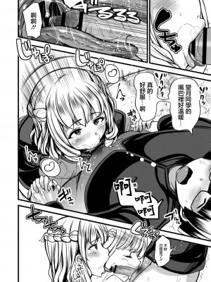 [ヨッタン] 円光ギャルとオタクくん (コミックリブート Vol.22) [中国翻訳] [DL版]_10