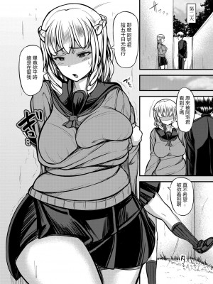 [ヨッタン] 円光ギャルとオタクくん (コミックリブート Vol.22) [中国翻訳] [DL版]_06