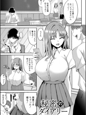 [あがち] 淫蔽〜隠しきれない肉欲〜_158