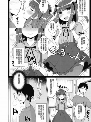 [チンズリーナ] その弟 地雷につき (コミックメガストアDEEP Vol.38) [Banana手工漢化] [DL版]_02