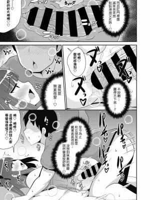 [チンズリーナ] その弟 地雷につき (コミックメガストアDEEP Vol.38) [Banana手工漢化] [DL版]_11