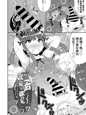 [チンズリーナ] その弟 地雷につき (コミックメガストアDEEP Vol.38) [Banana手工漢化] [DL版]_12