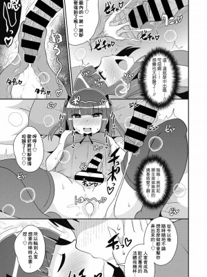 [チンズリーナ] その弟 地雷につき (コミックメガストアDEEP Vol.38) [Banana手工漢化] [DL版]_13