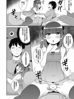 [チンズリーナ] その弟 地雷につき (コミックメガストアDEEP Vol.38) [Banana手工漢化] [DL版]_04