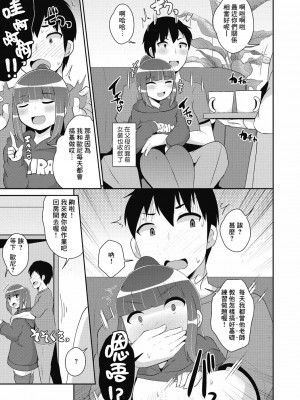 [チンズリーナ] その弟 地雷につき (コミックメガストアDEEP Vol.38) [Banana手工漢化] [DL版]_15