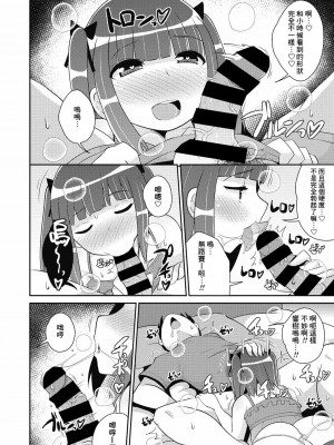 [チンズリーナ] その弟 地雷につき (コミックメガストアDEEP Vol.38) [Banana手工漢化] [DL版]_06