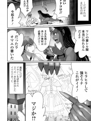 [アンソロジー] WEB配信転生ものアンソロジー 転生したら交合しちまった件 Vol.3 [DL版]_018