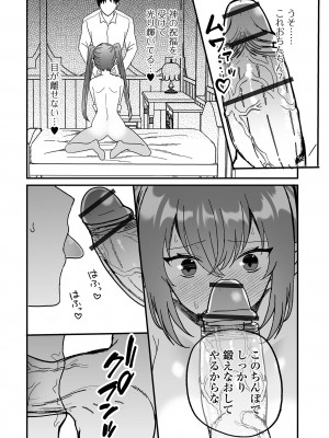 [アンソロジー] WEB配信転生ものアンソロジー 転生したら交合しちまった件 Vol.3 [DL版]_040